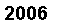 Cuadro de texto: 2006